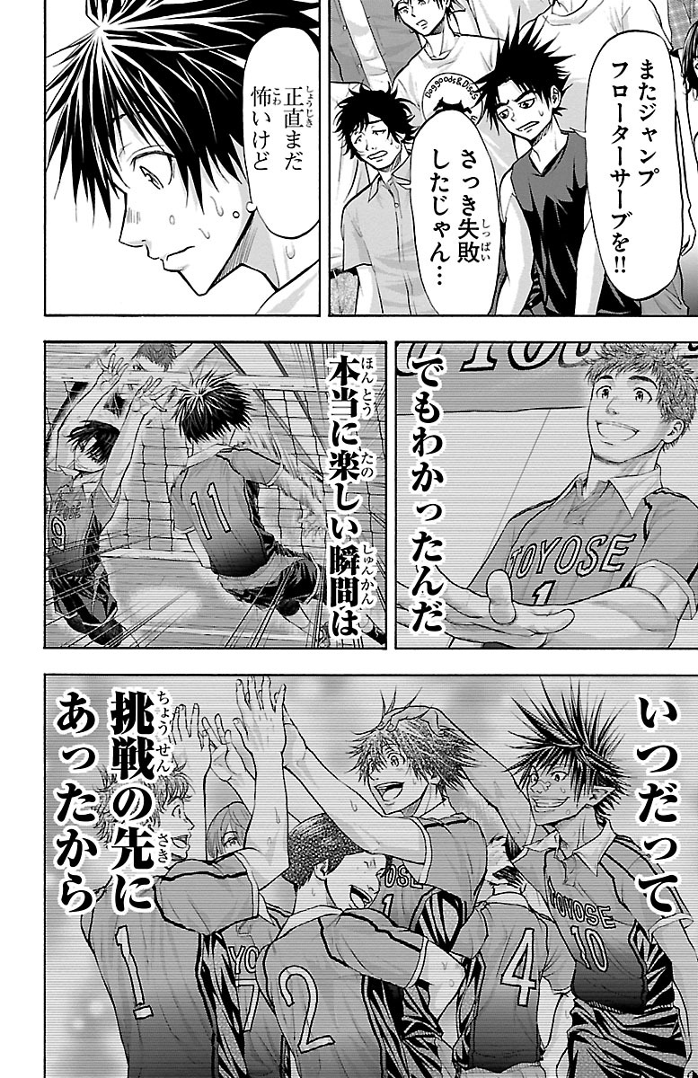 Harigane Service Chapter 116 14ページ