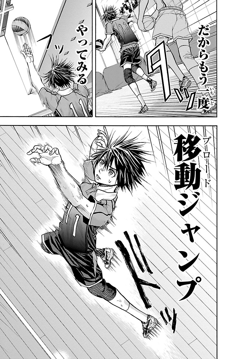 Harigane Service Chapter 116 15ページ