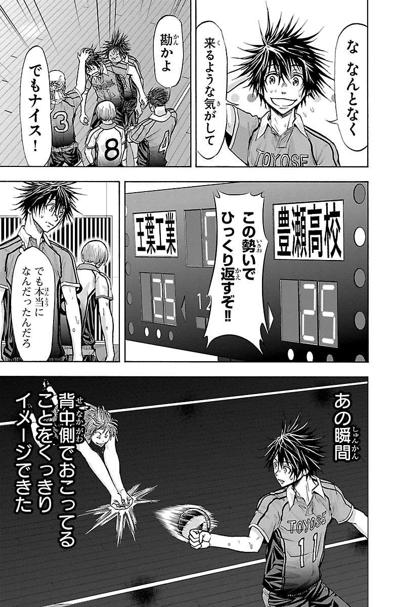 Harigane Service Chapter 116 3ページ
