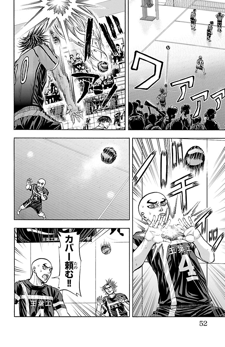 Harigane Service Chapter 116 4ページ