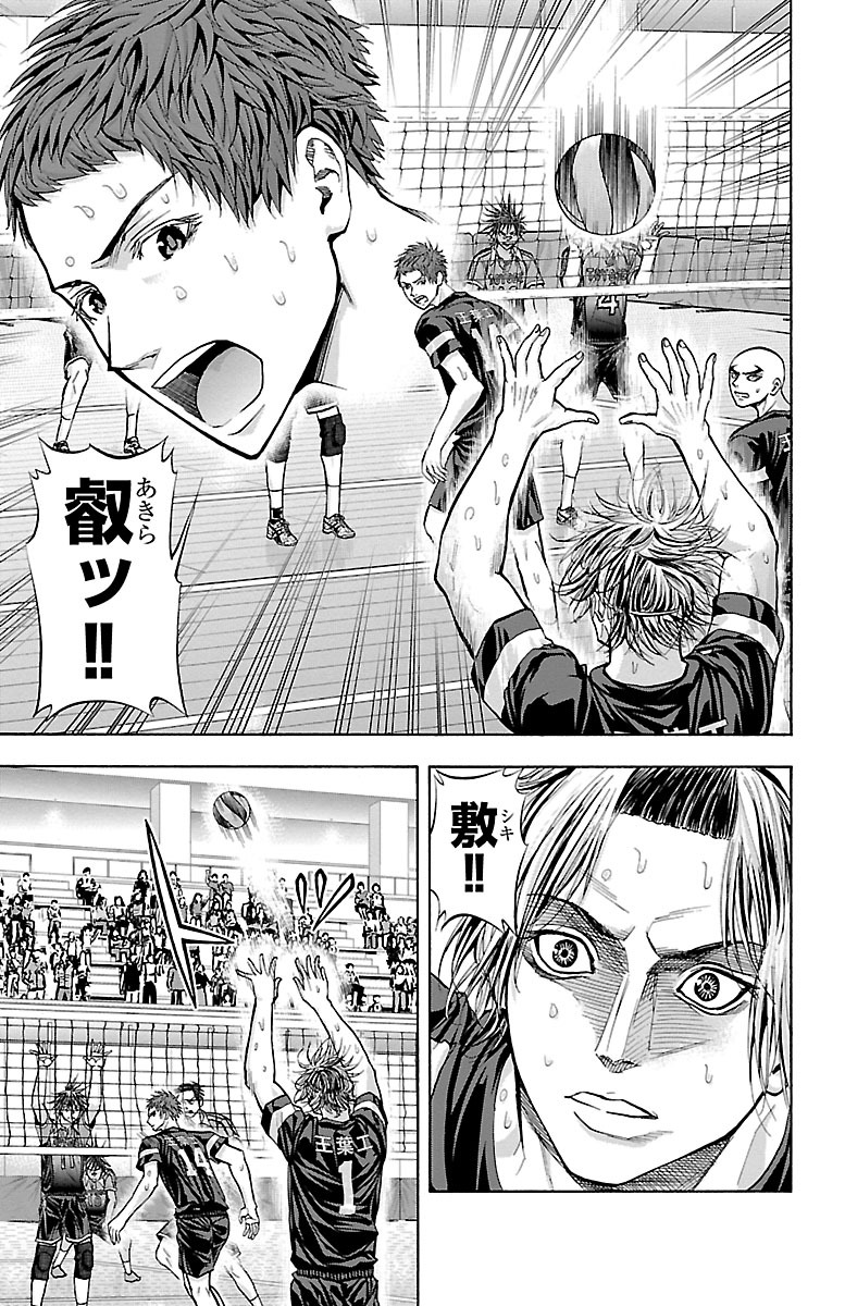 Harigane Service Chapter 116 5ページ