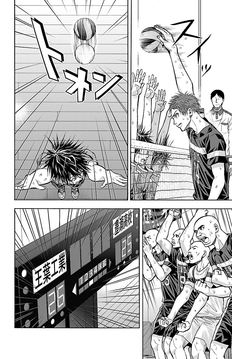 Harigane Service Chapter 116 6ページ
