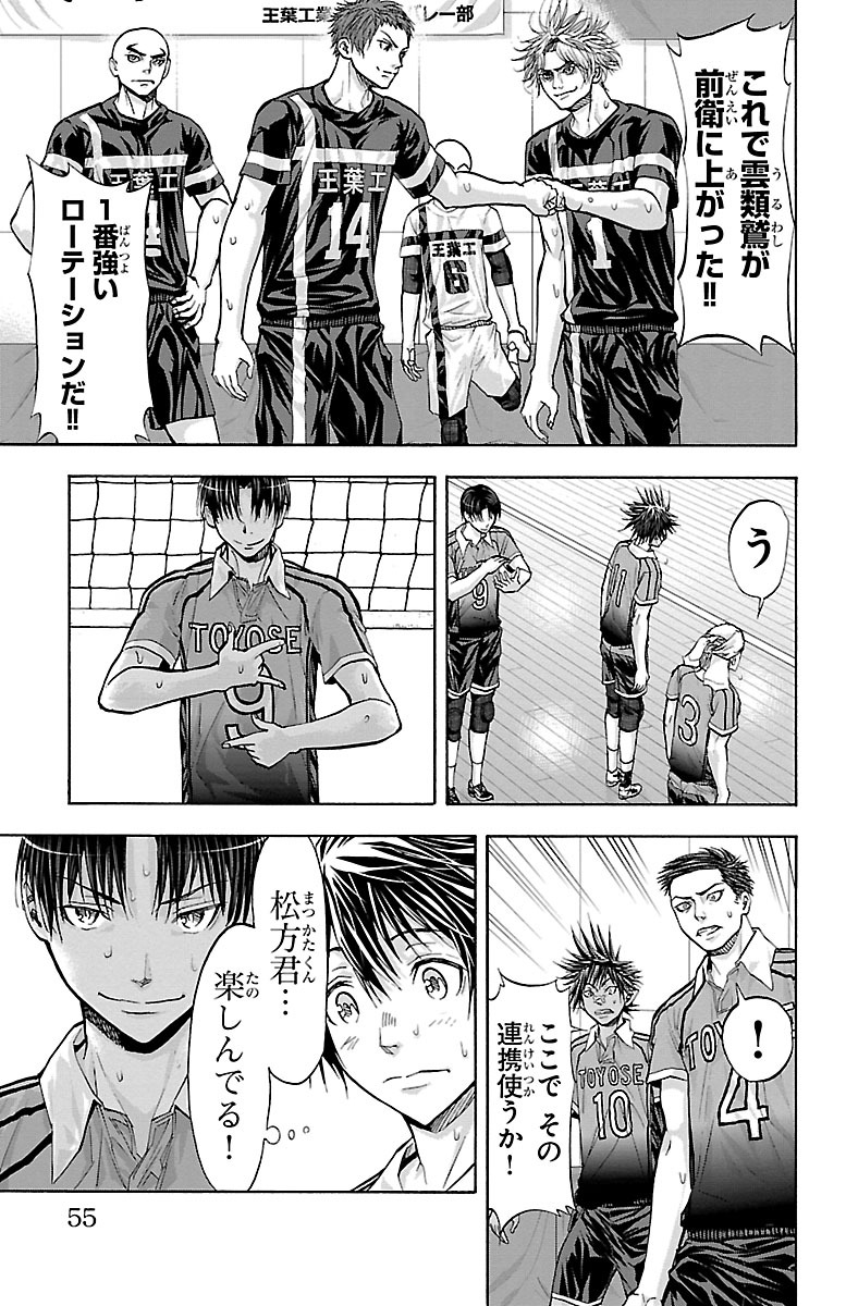 Harigane Service Chapter 116 7ページ