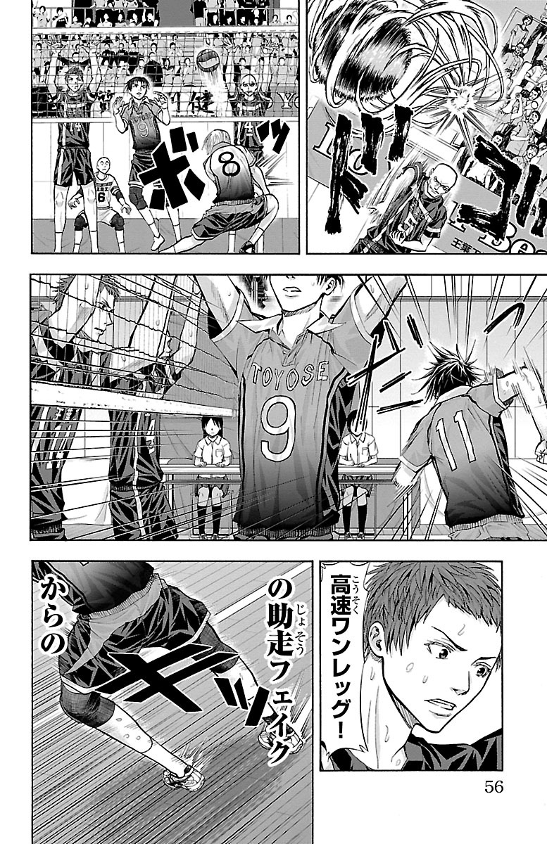 Harigane Service Chapter 116 8ページ
