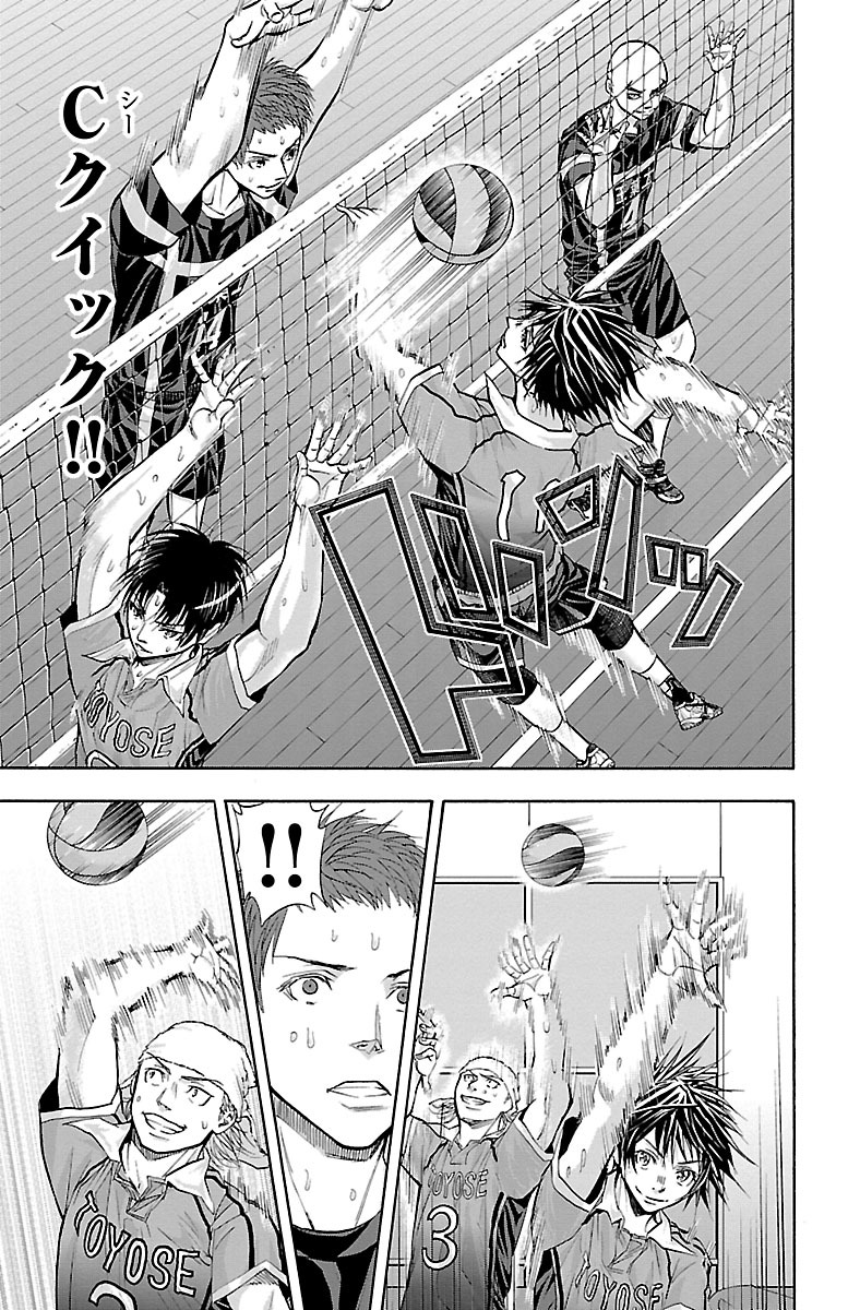Harigane Service Chapter 116 9ページ