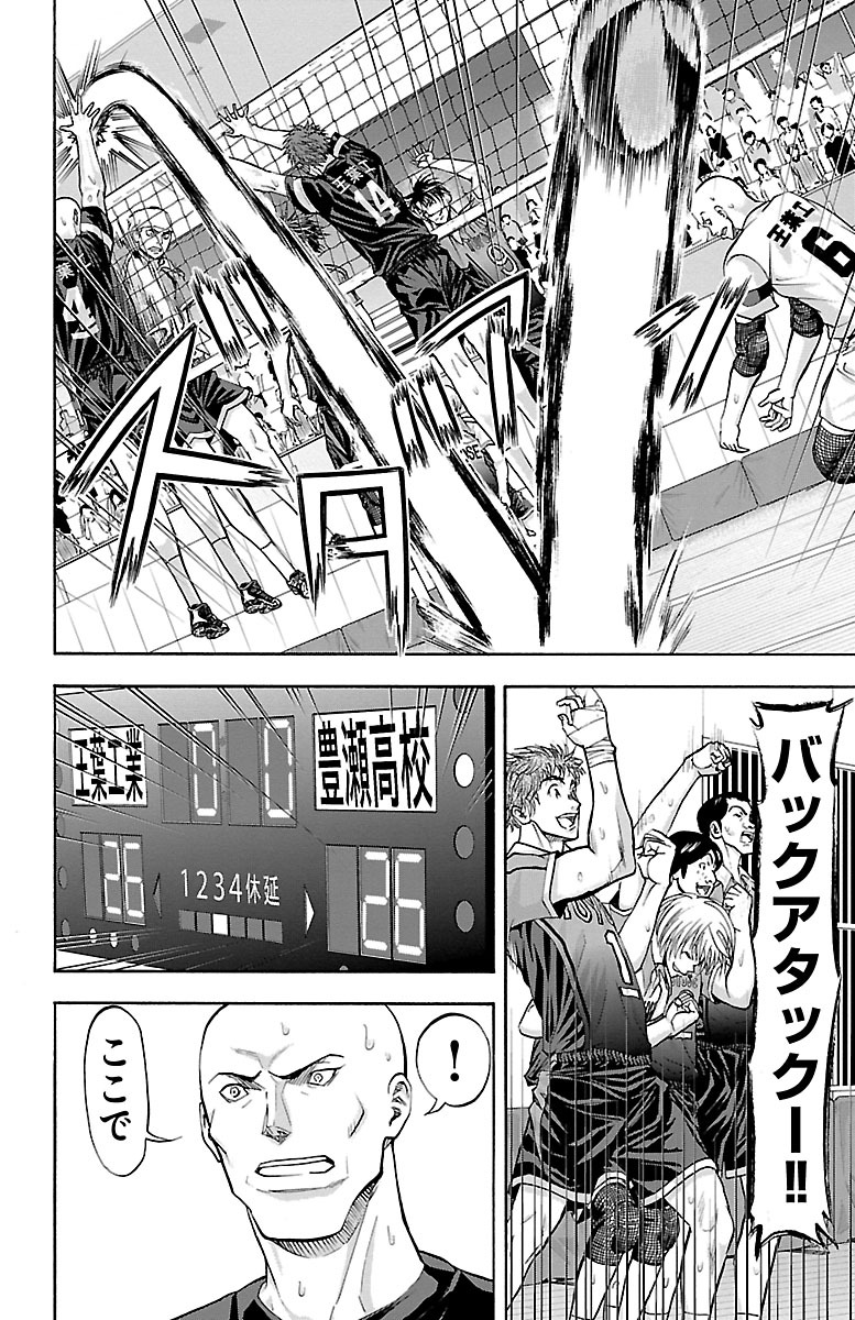 Harigane Service Chapter 116 10ページ