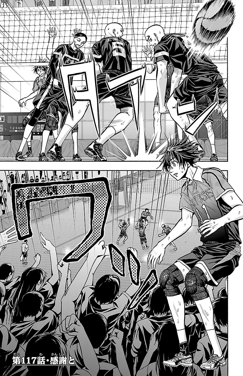Harigane Service Chapter 117 1ページ