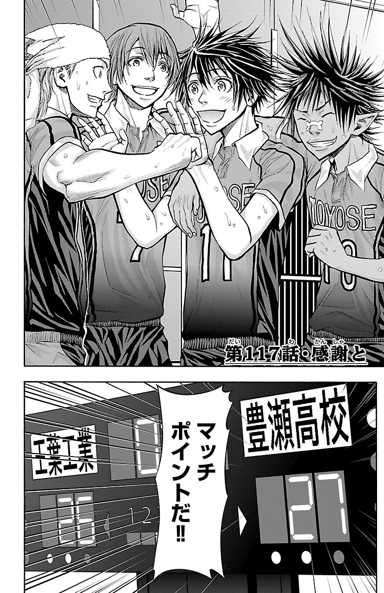 Harigane Service Chapter 117 2ページ