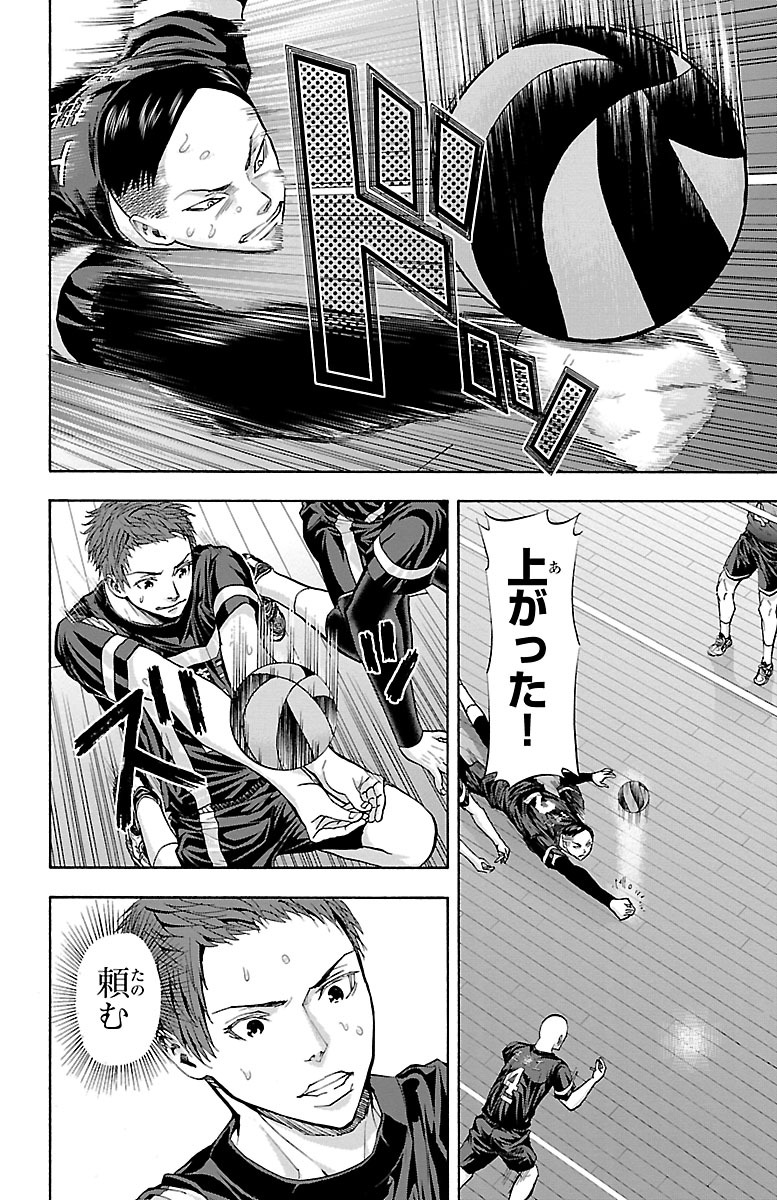 Harigane Service Chapter 117 12ページ