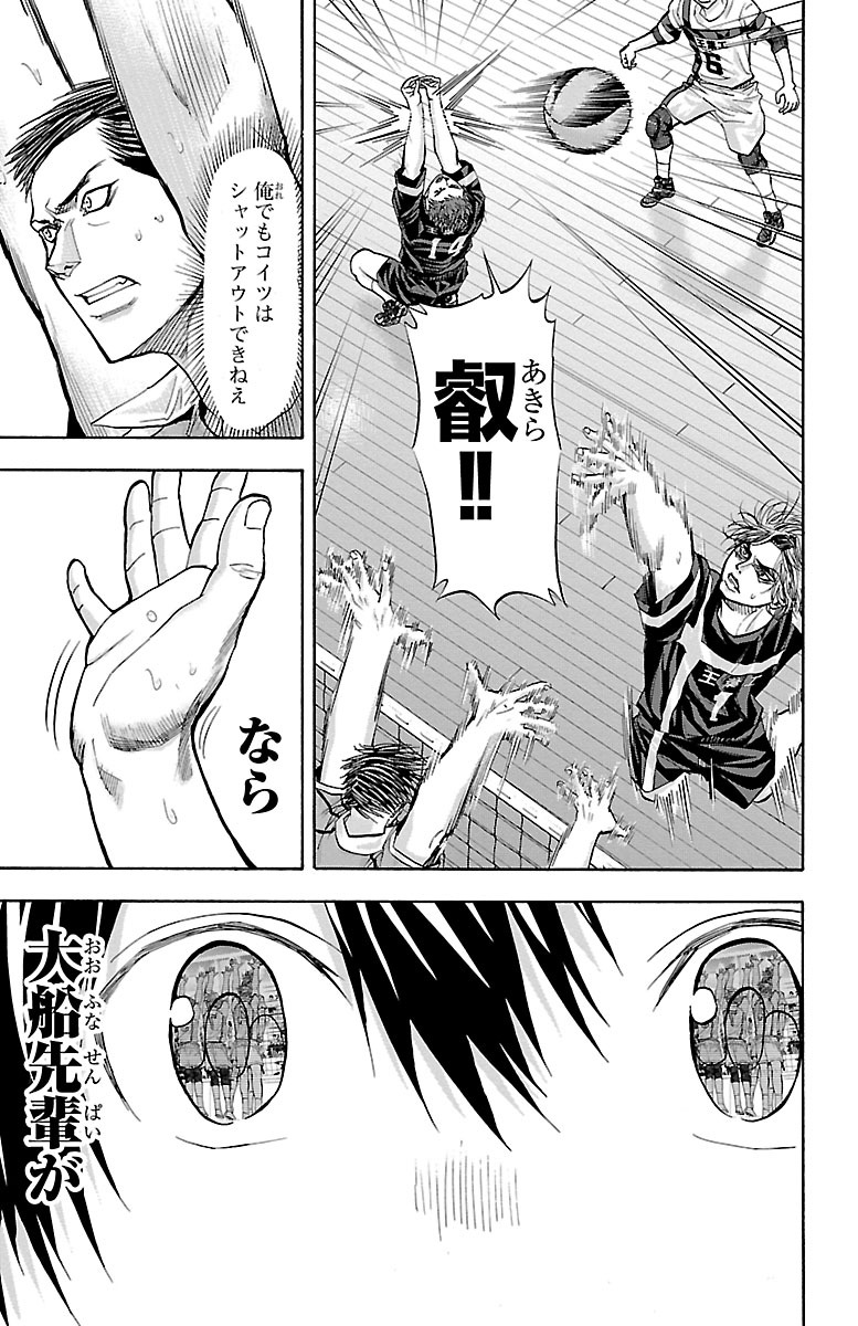 Harigane Service Chapter 117 13ページ