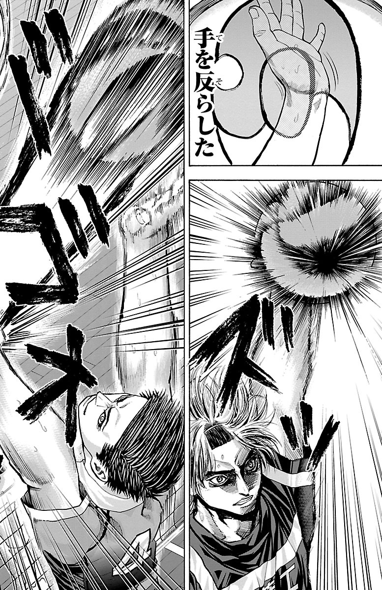 Harigane Service Chapter 117 14ページ