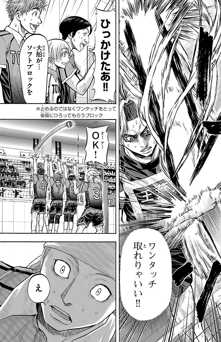 Harigane Service Chapter 117 15ページ