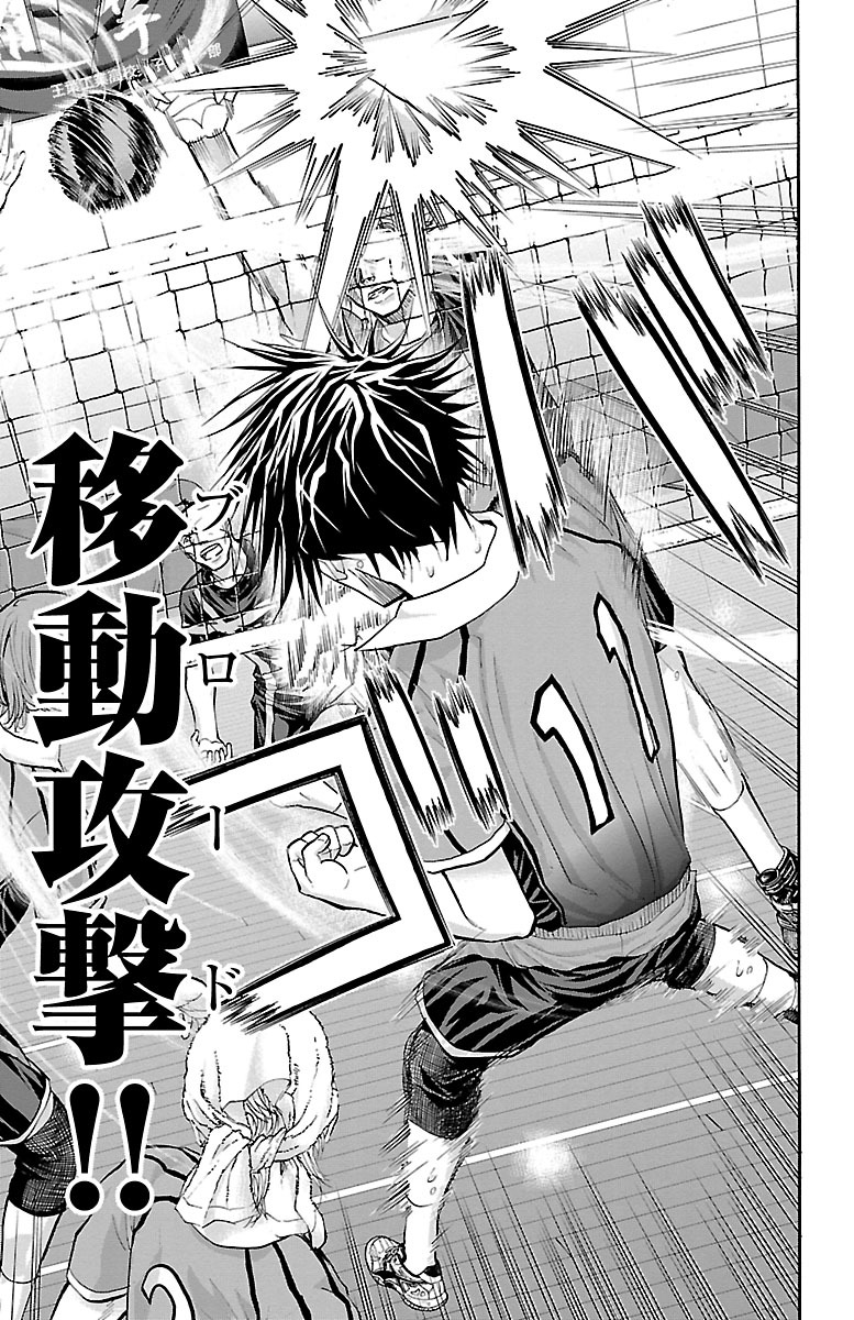 Harigane Service Chapter 117 17ページ