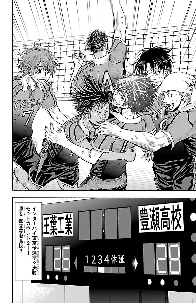 Harigane Service Chapter 117 20ページ