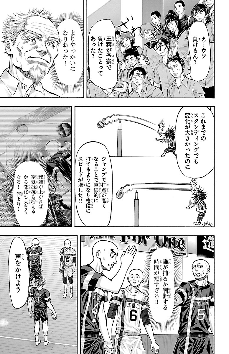 Harigane Service Chapter 117 3ページ