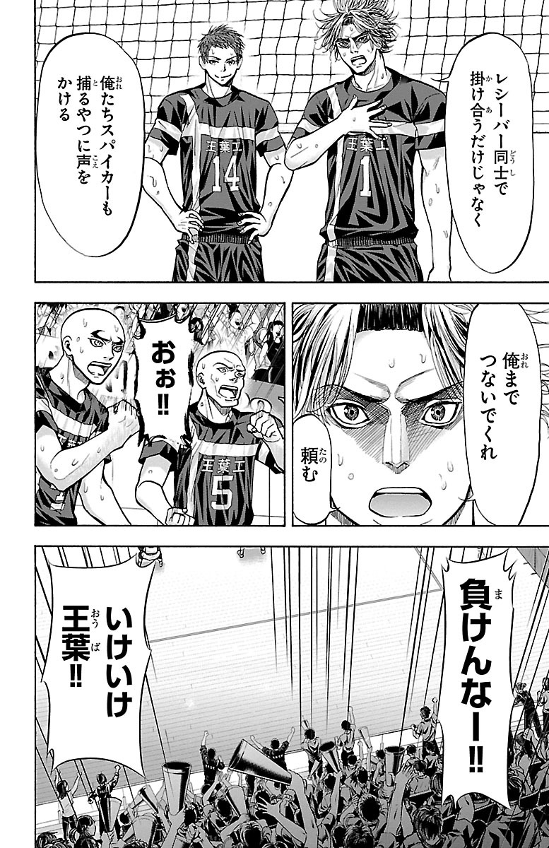 Harigane Service Chapter 117 4ページ