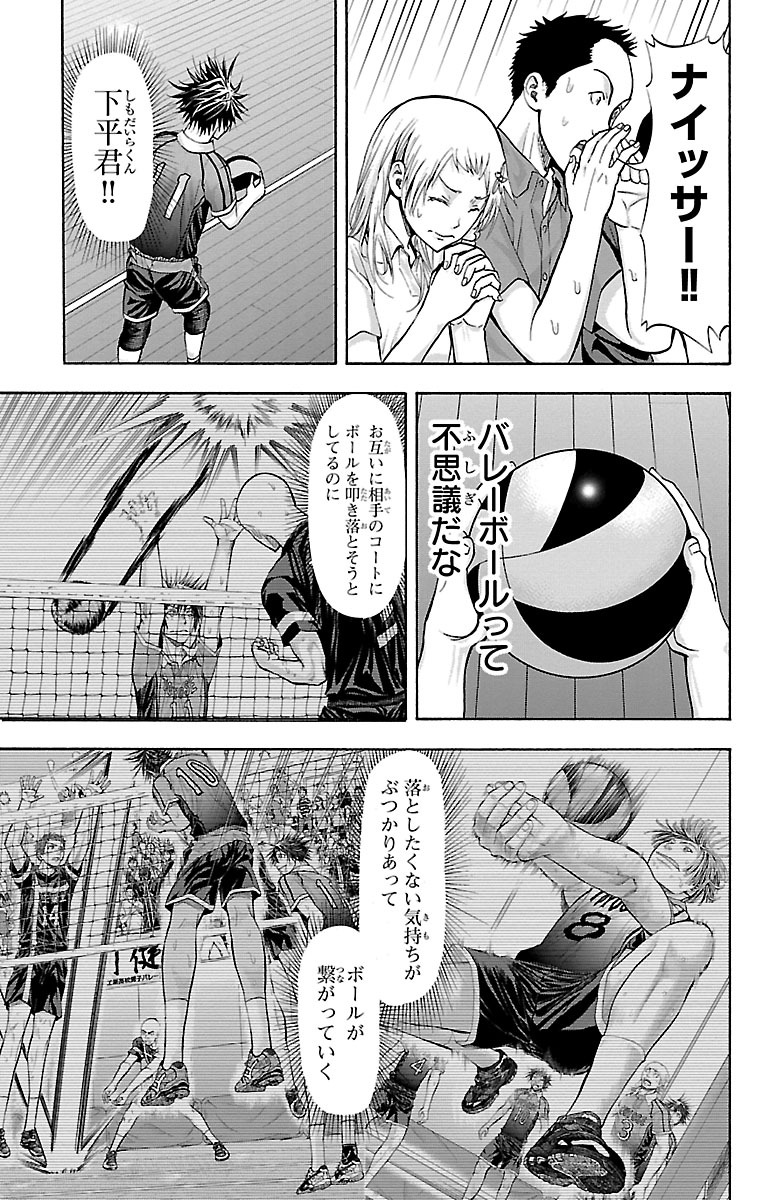 Harigane Service Chapter 117 5ページ