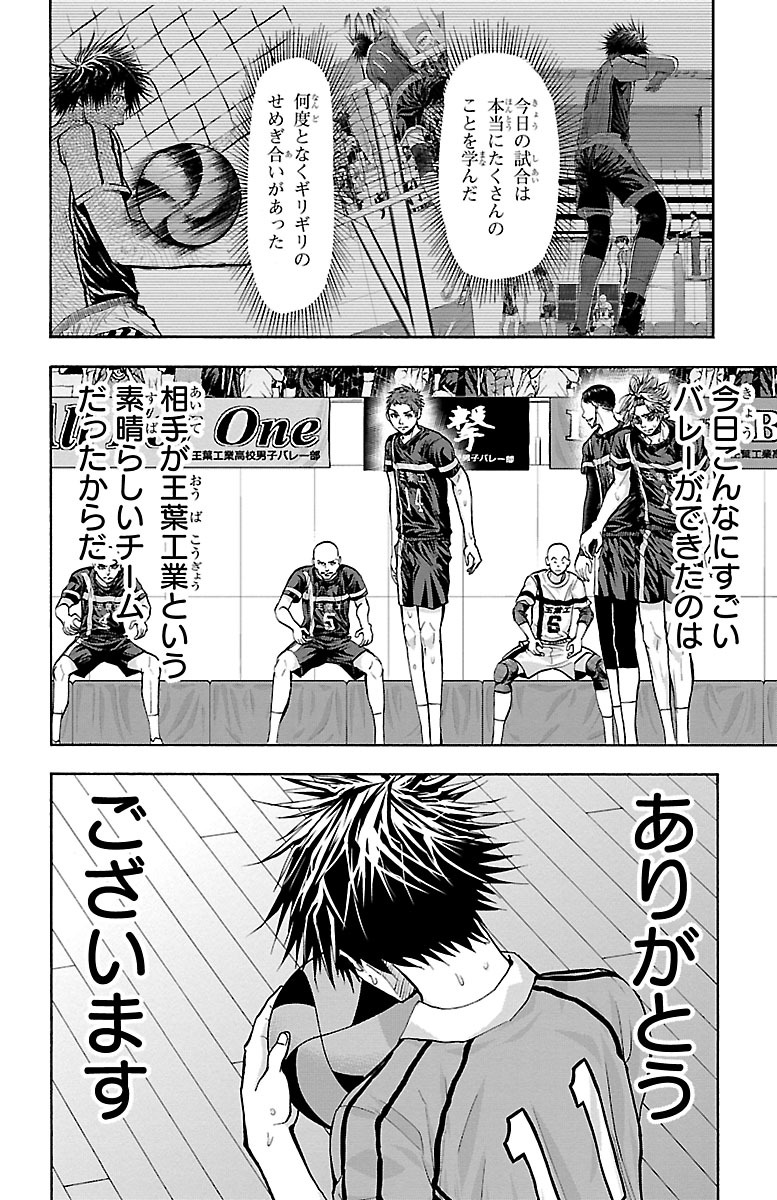 Harigane Service Chapter 117 6ページ