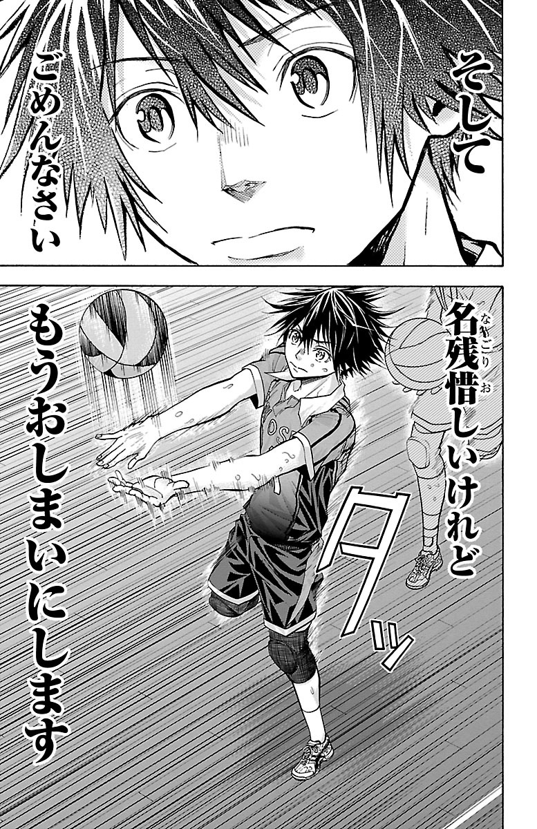 Harigane Service Chapter 117 7ページ