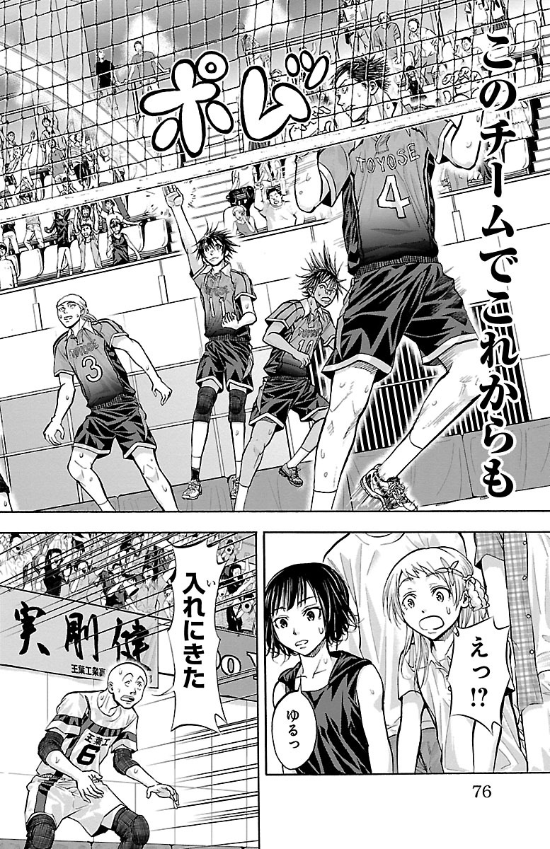 Harigane Service Chapter 117 8ページ