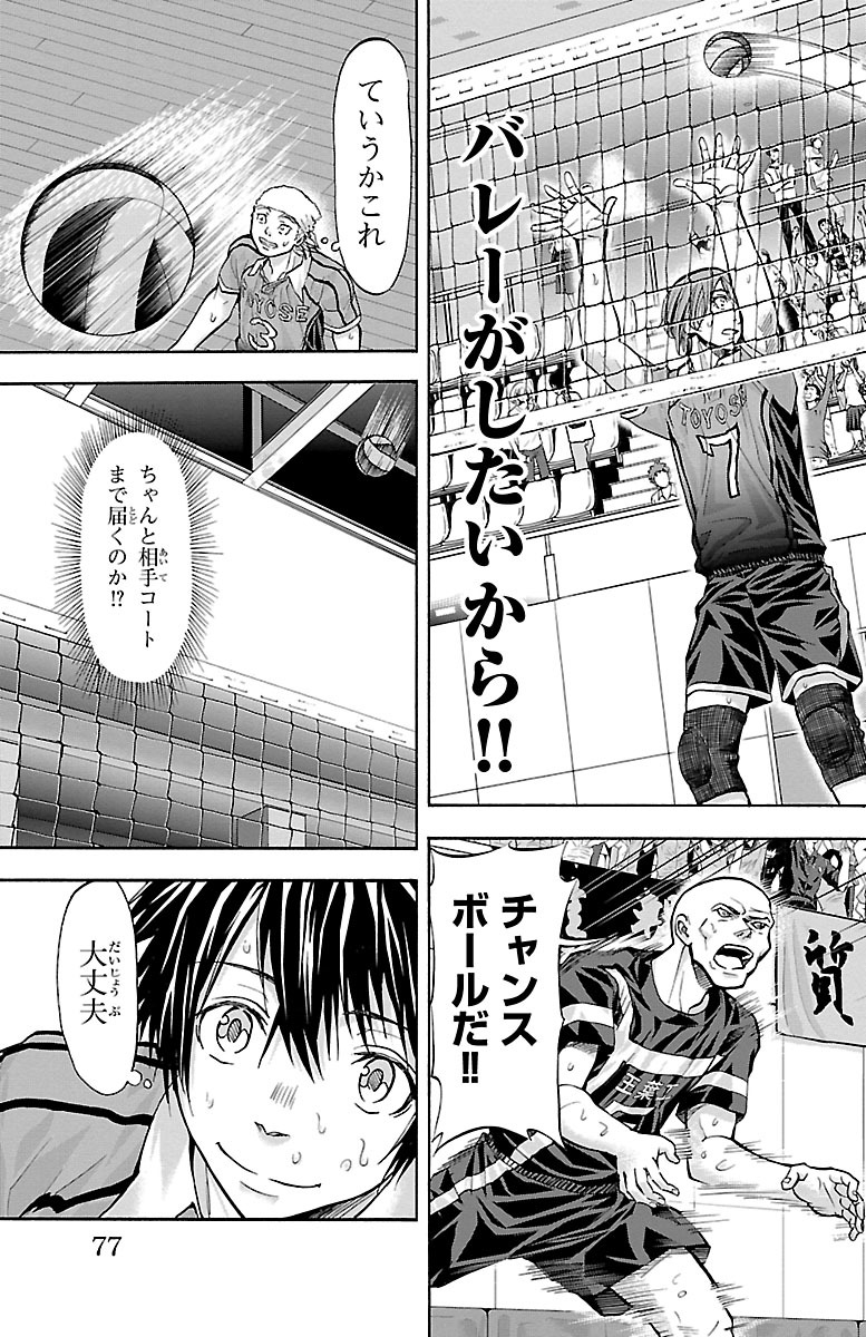 Harigane Service Chapter 117 9ページ