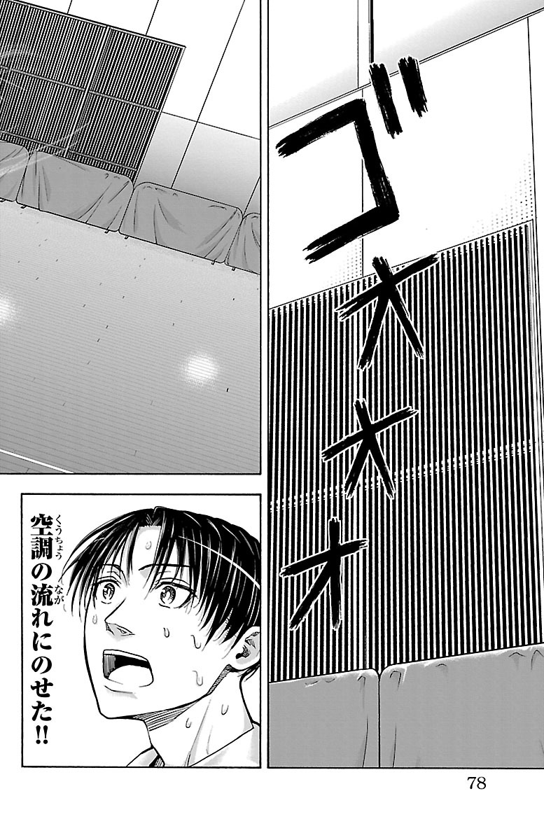 Harigane Service Chapter 117 10ページ