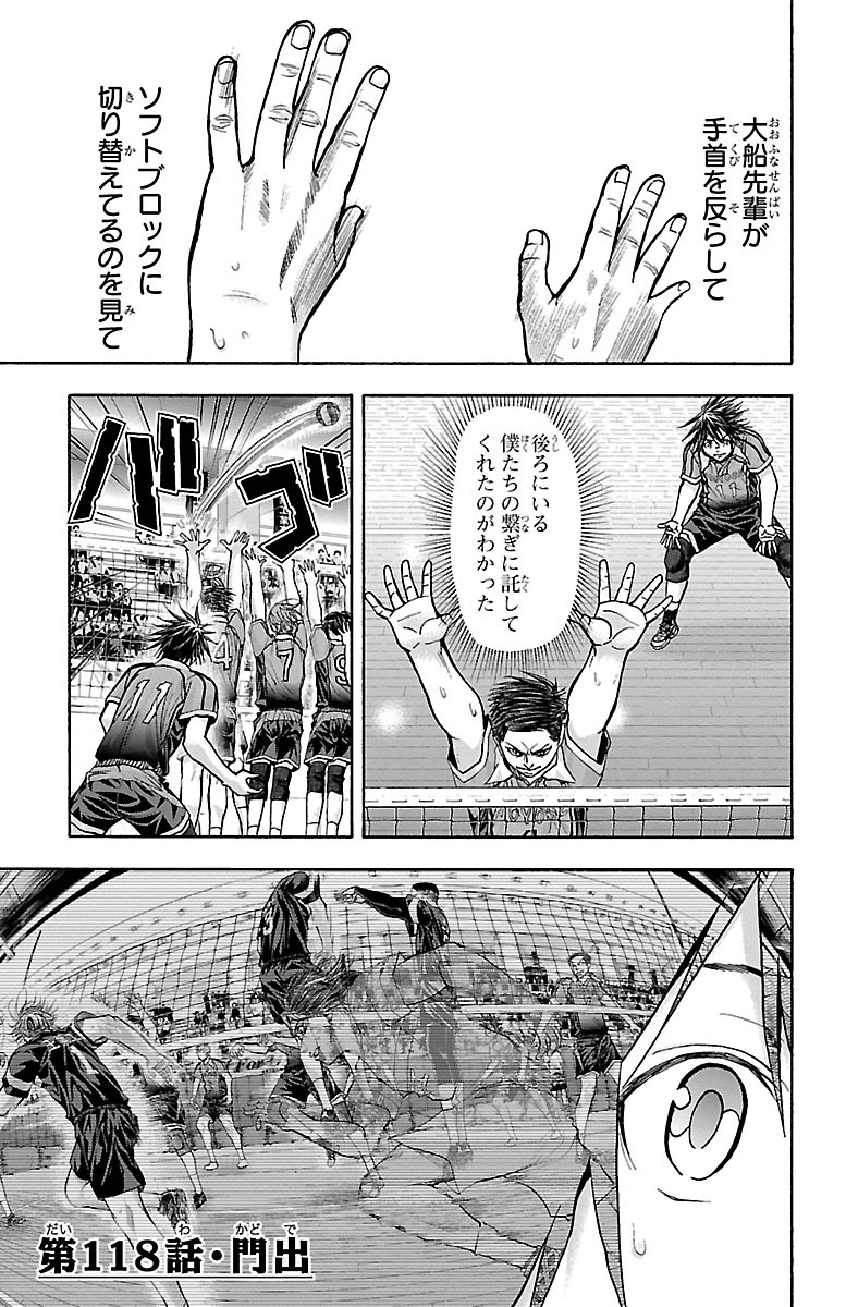 Harigane Service Chapter 118 1ページ