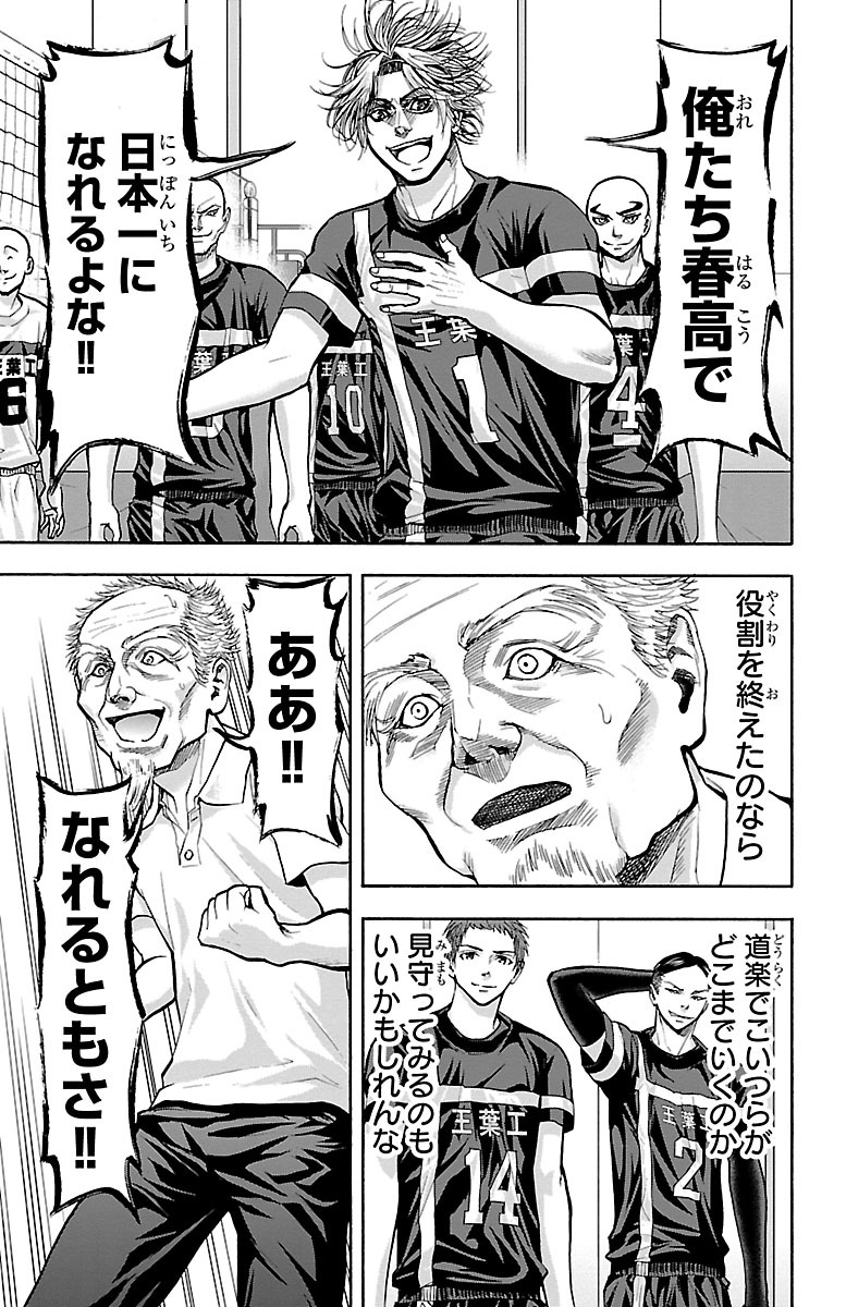 Harigane Service Chapter 118 11ページ
