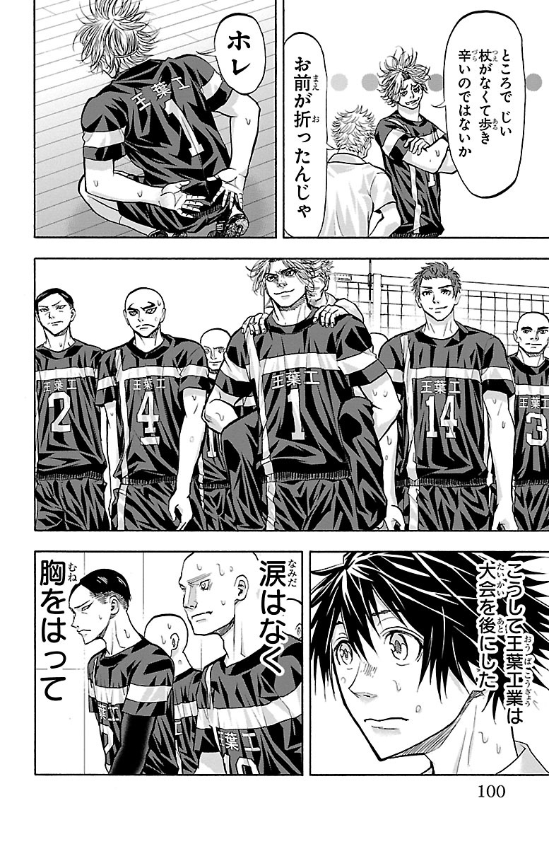 Harigane Service Chapter 118 12ページ