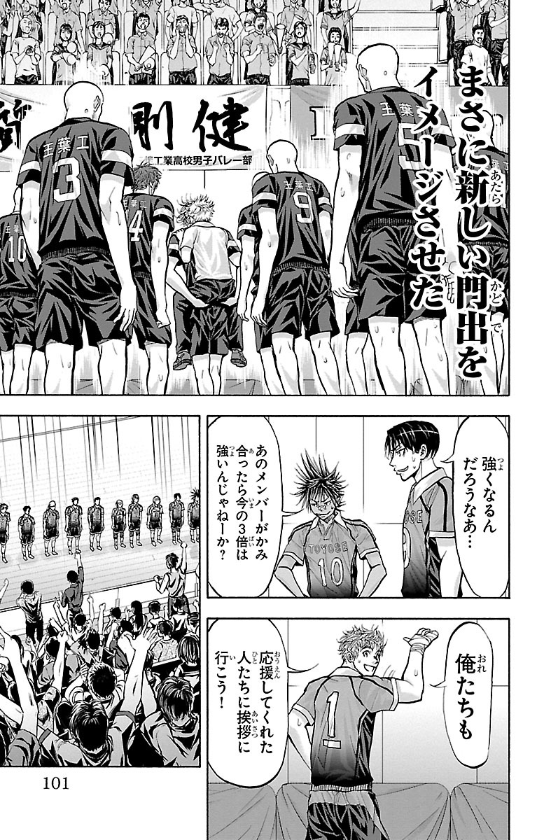 Harigane Service Chapter 118 13ページ