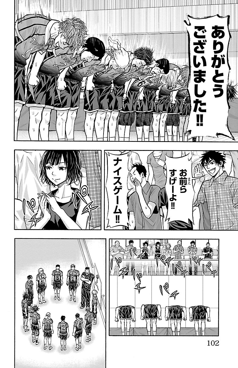 Harigane Service Chapter 118 14ページ