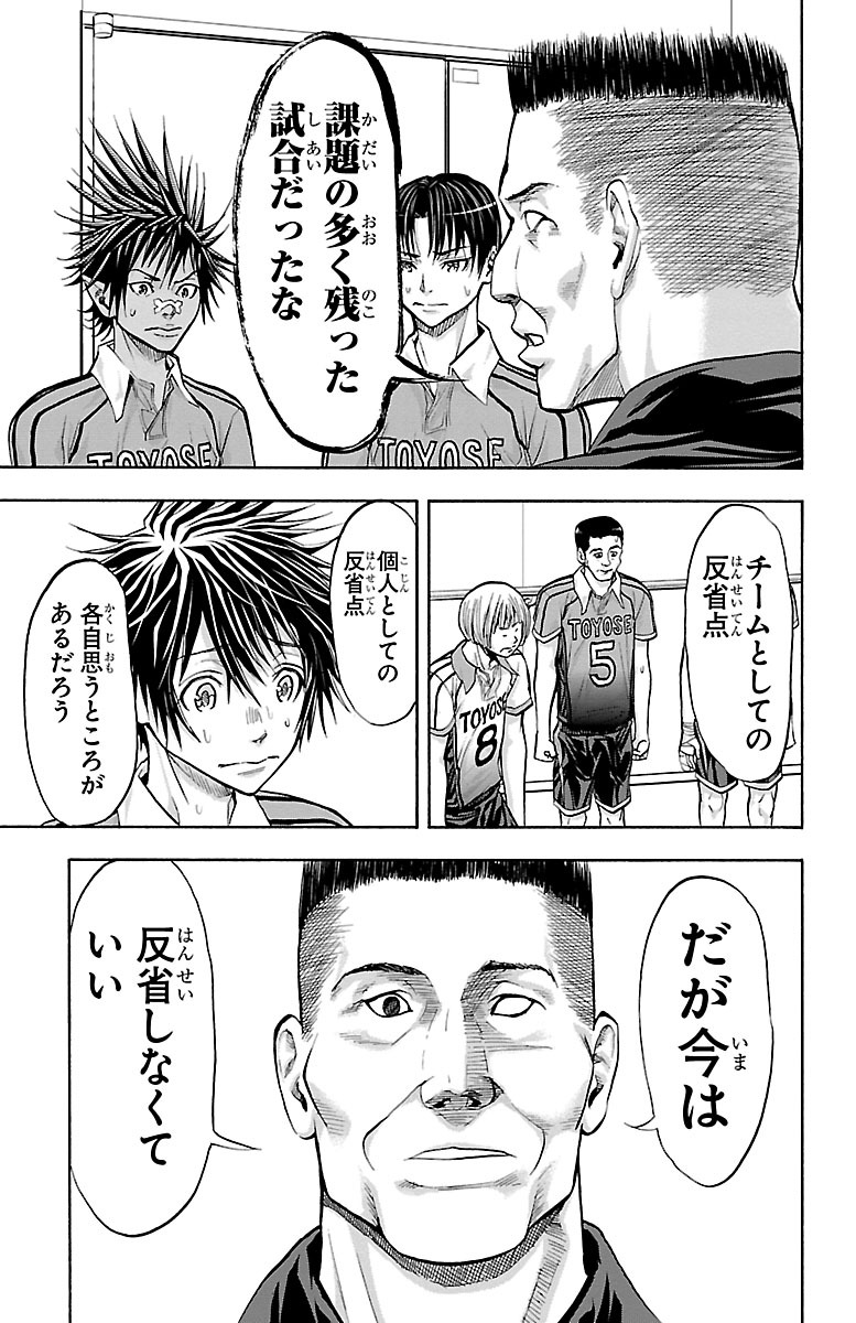 Harigane Service Chapter 118 15ページ