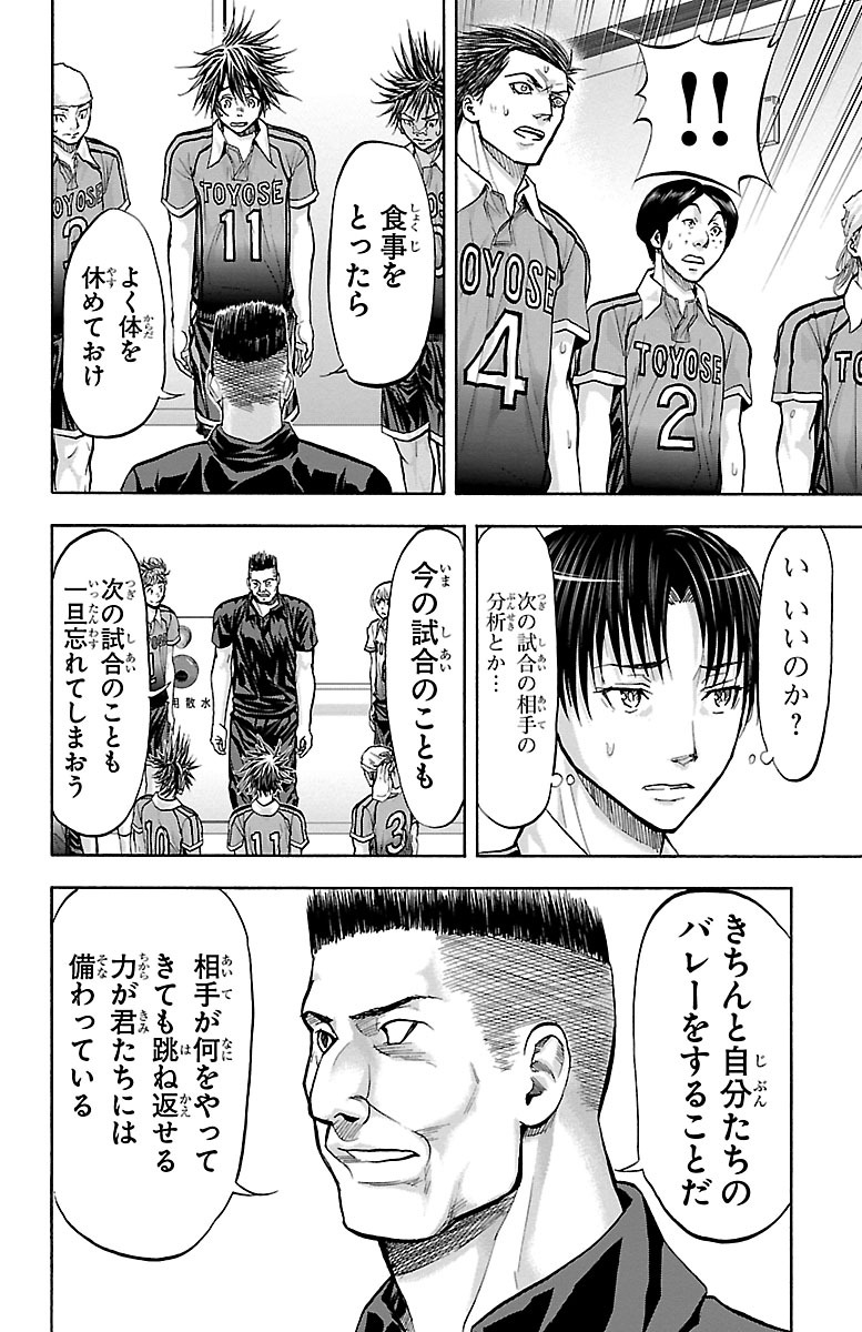 Harigane Service Chapter 118 16ページ
