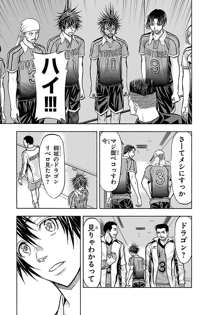 Harigane Service Chapter 118 17ページ