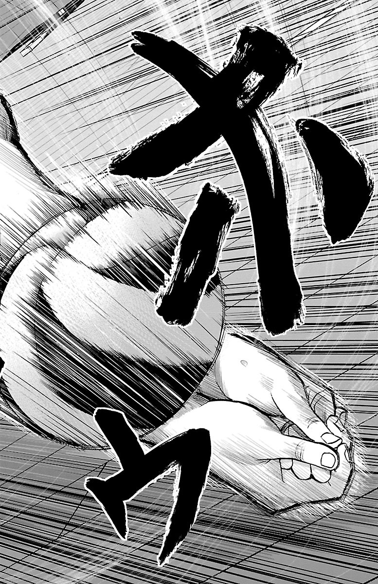 Harigane Service Chapter 118 18ページ