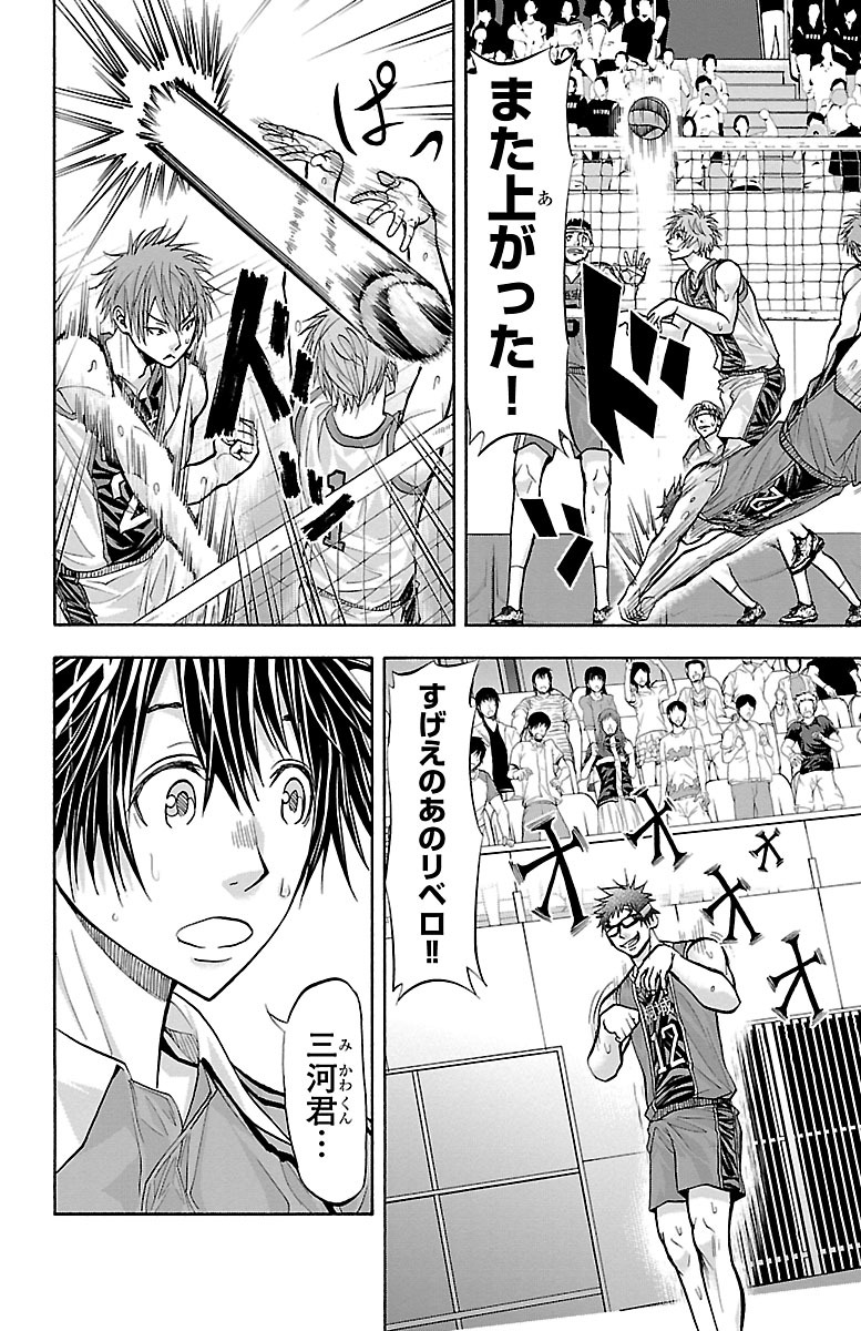 Harigane Service Chapter 118 20ページ