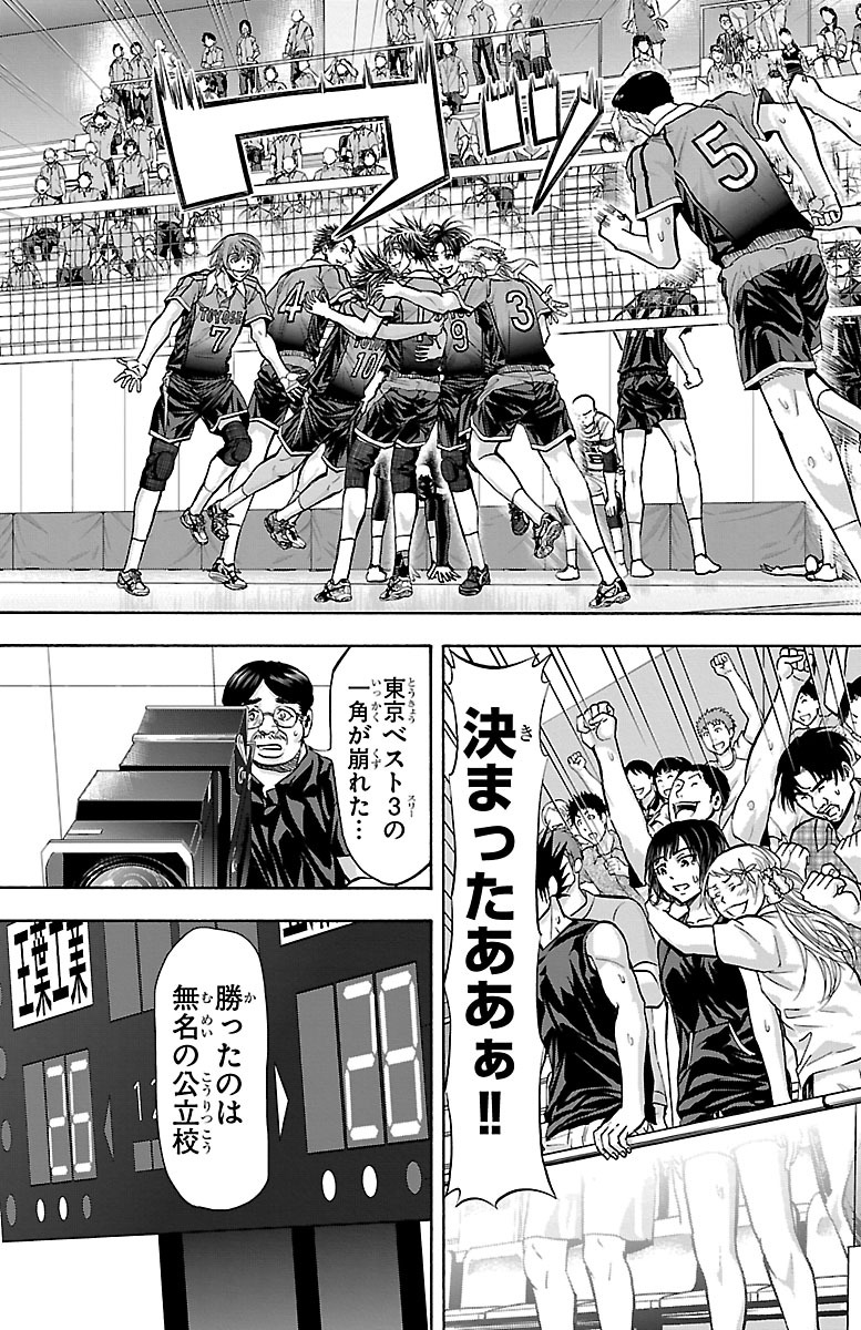 Harigane Service Chapter 118 3ページ