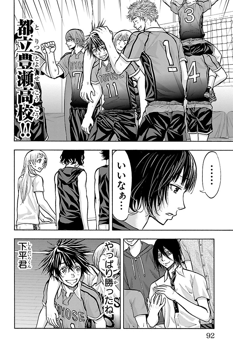 Harigane Service Chapter 118 4ページ