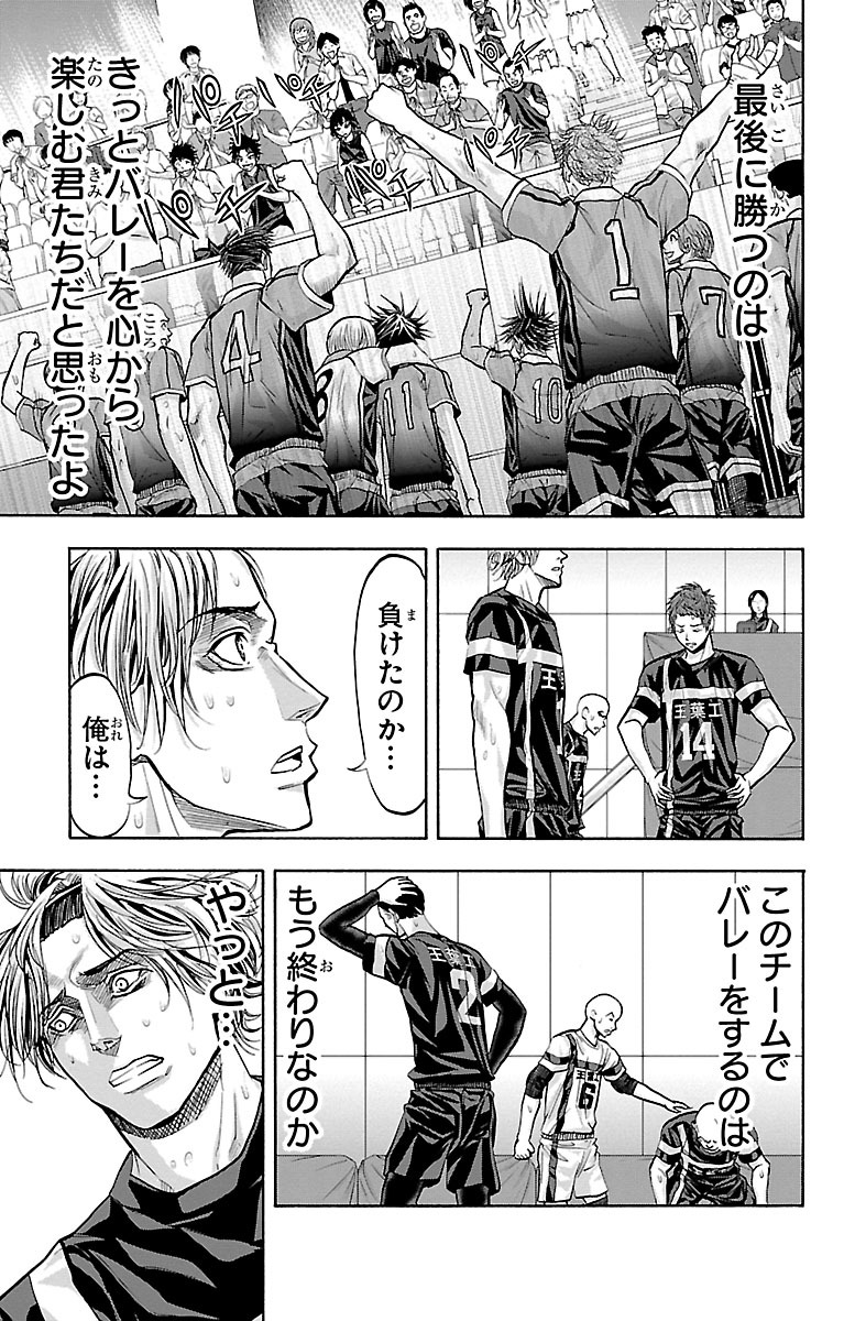 Harigane Service Chapter 118 5ページ