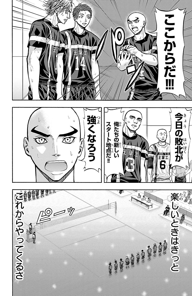 Harigane Service Chapter 118 6ページ