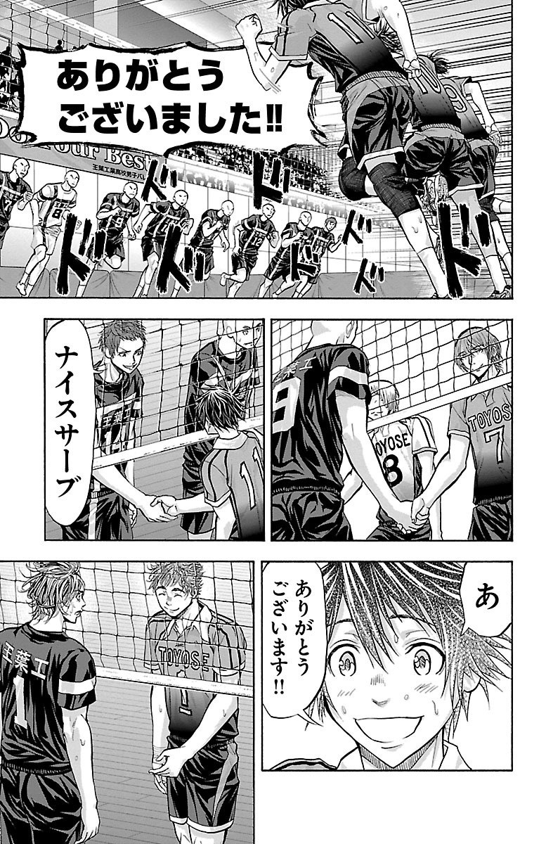 Harigane Service Chapter 118 7ページ