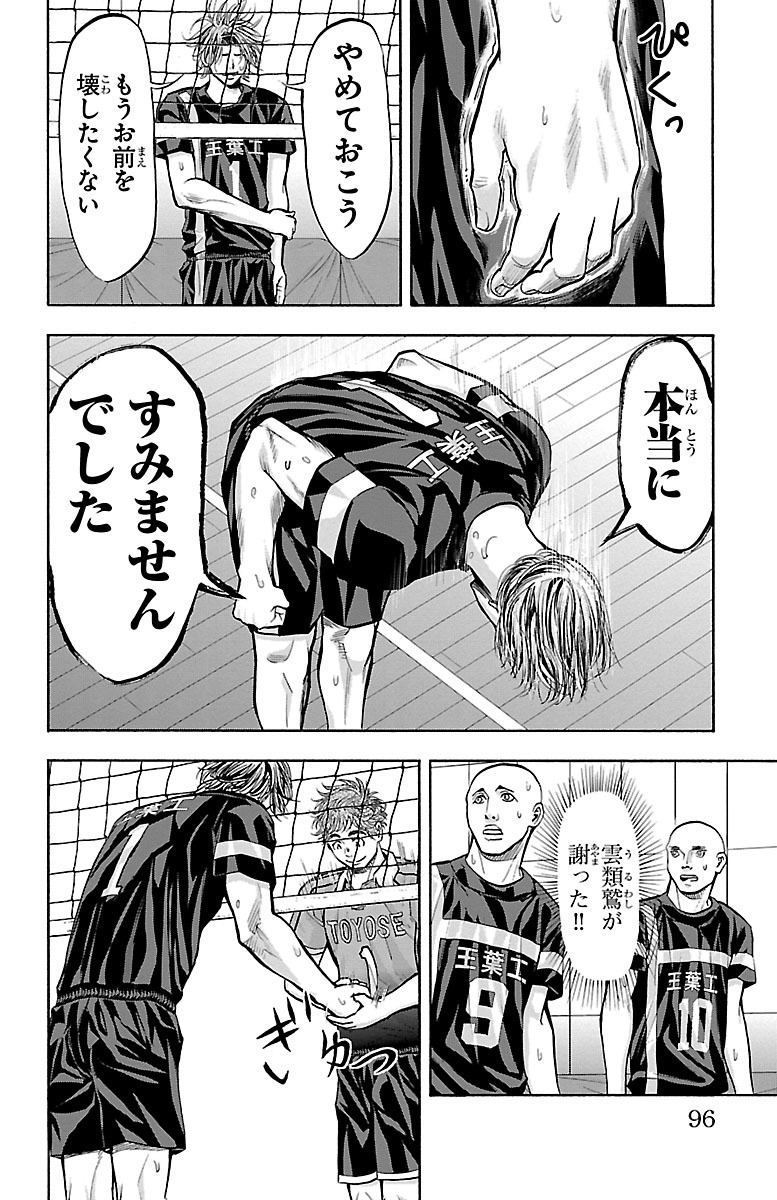 Harigane Service Chapter 118 8ページ