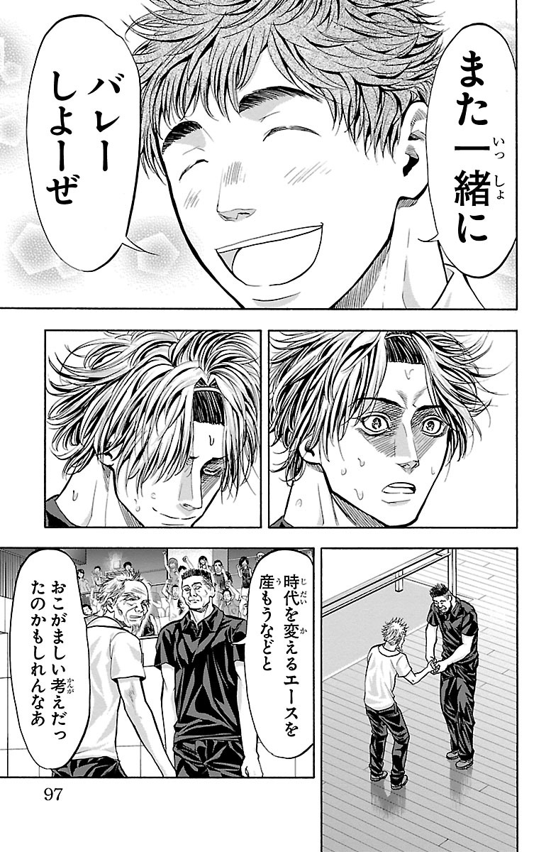 Harigane Service Chapter 118 9ページ