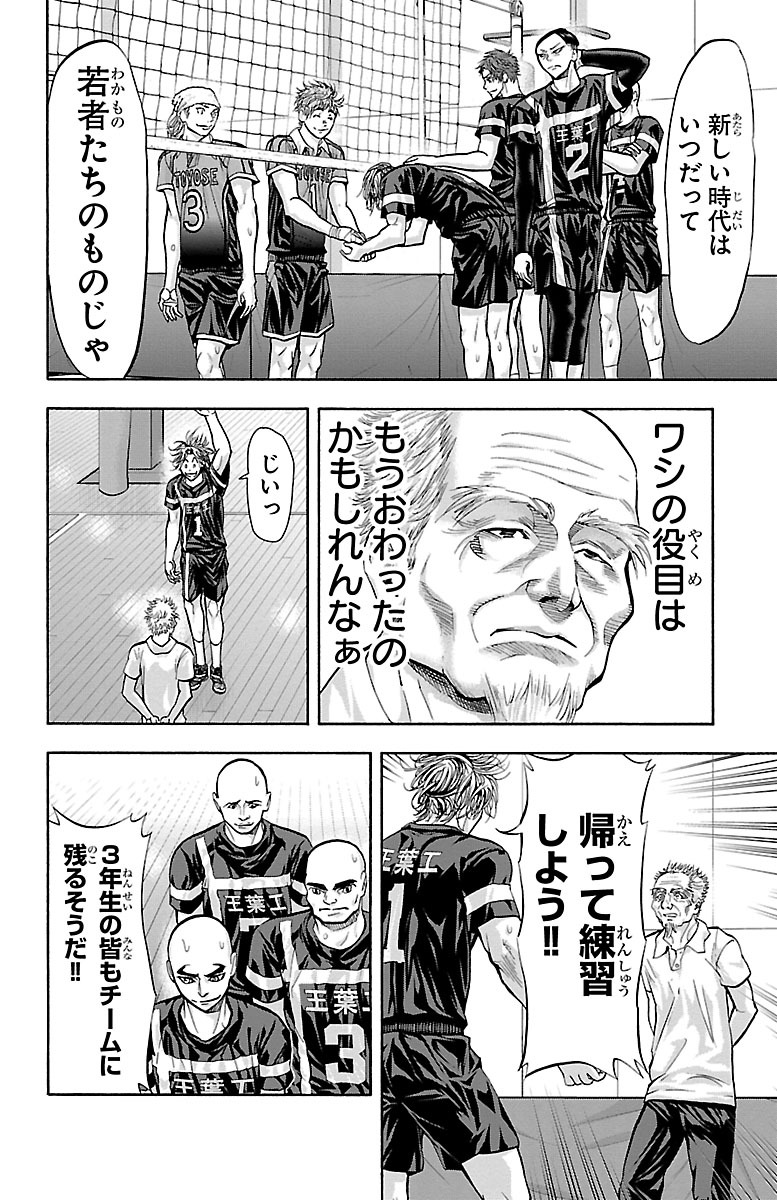 Harigane Service Chapter 118 10ページ