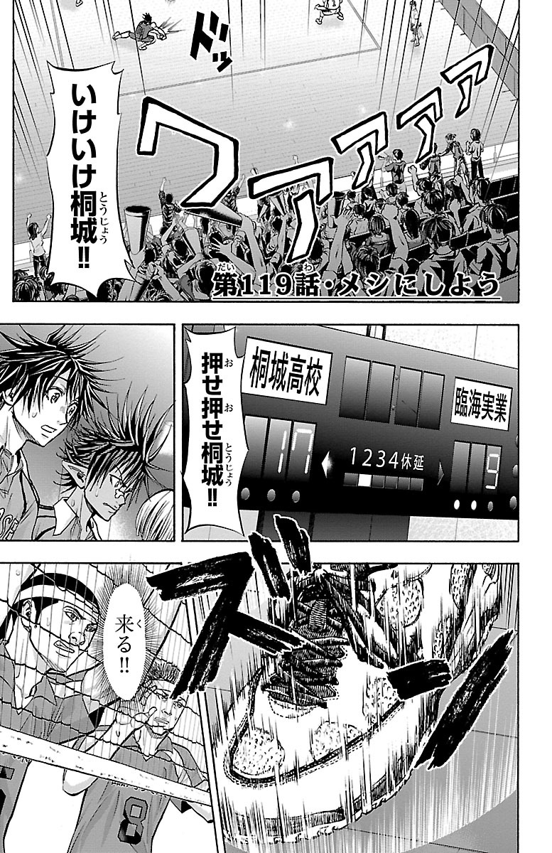 Harigane Service Chapter 119 1ページ