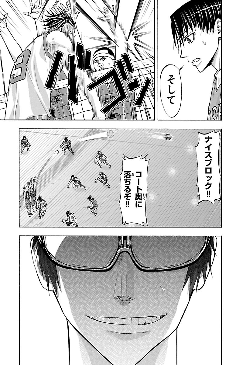 Harigane Service Chapter 119 11ページ