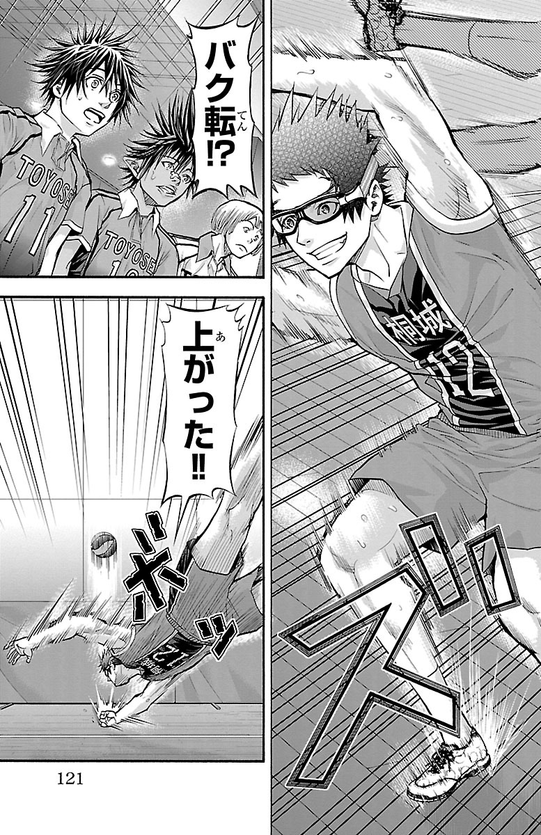 Harigane Service Chapter 119 13ページ
