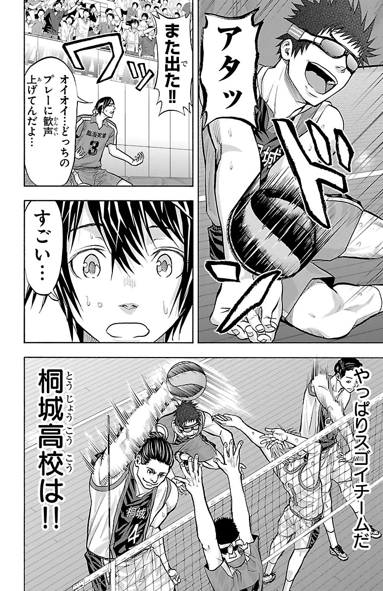 Harigane Service Chapter 119 16ページ