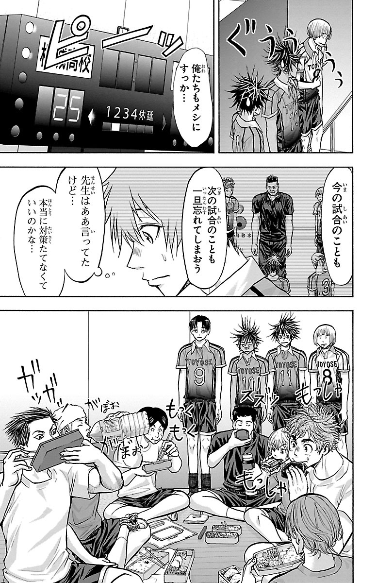 Harigane Service Chapter 119 17ページ