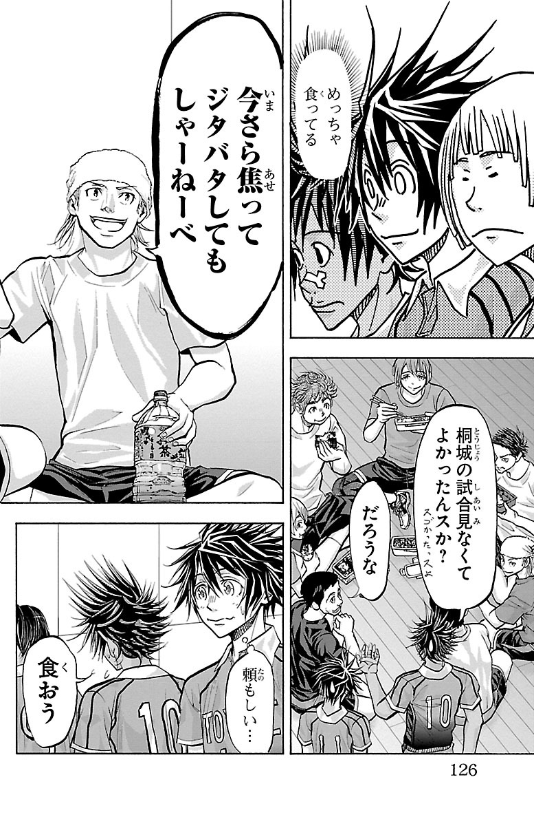 Harigane Service Chapter 119 18ページ